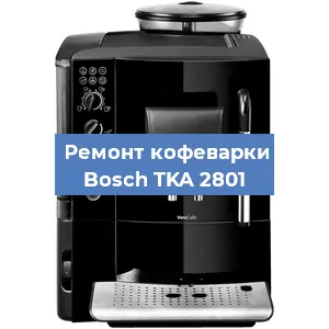 Замена дренажного клапана на кофемашине Bosch TKA 2801 в Екатеринбурге
